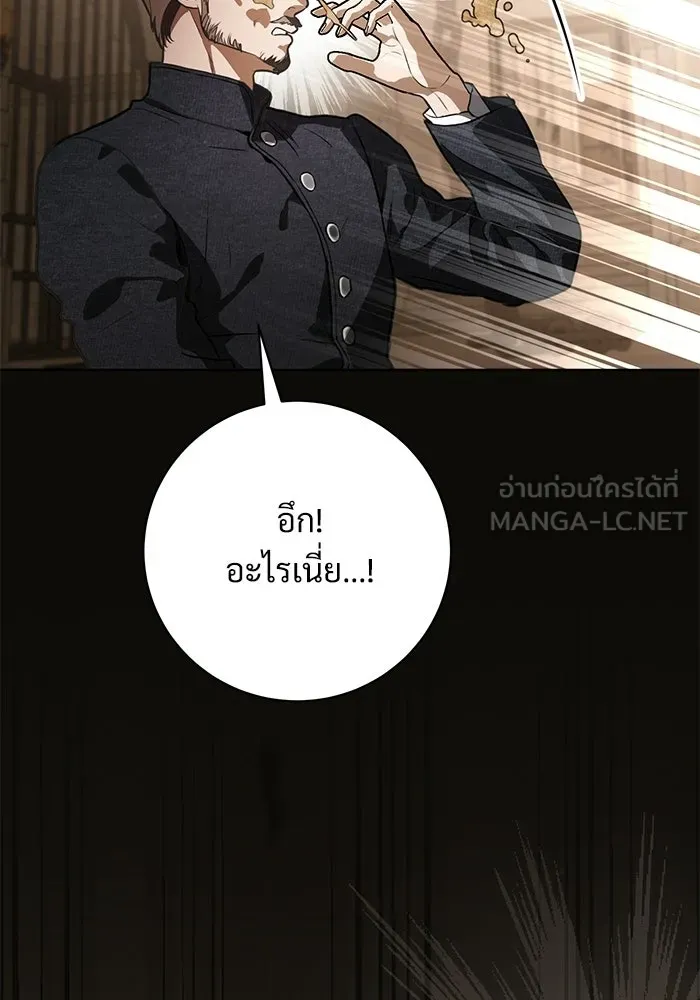 แด่ชู้รักของสามี ตอนที่ 96 รูปที่ 78