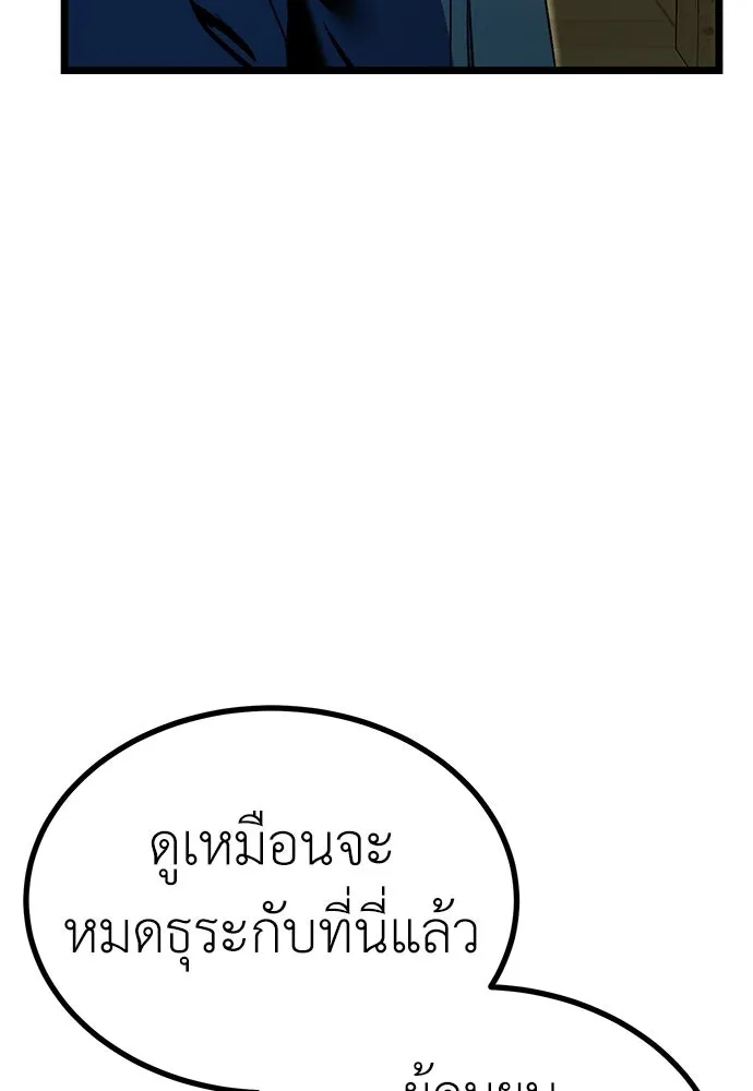 ผู้คุมหมายเลข 0 ตอนที่ 24 รูปที่ 80