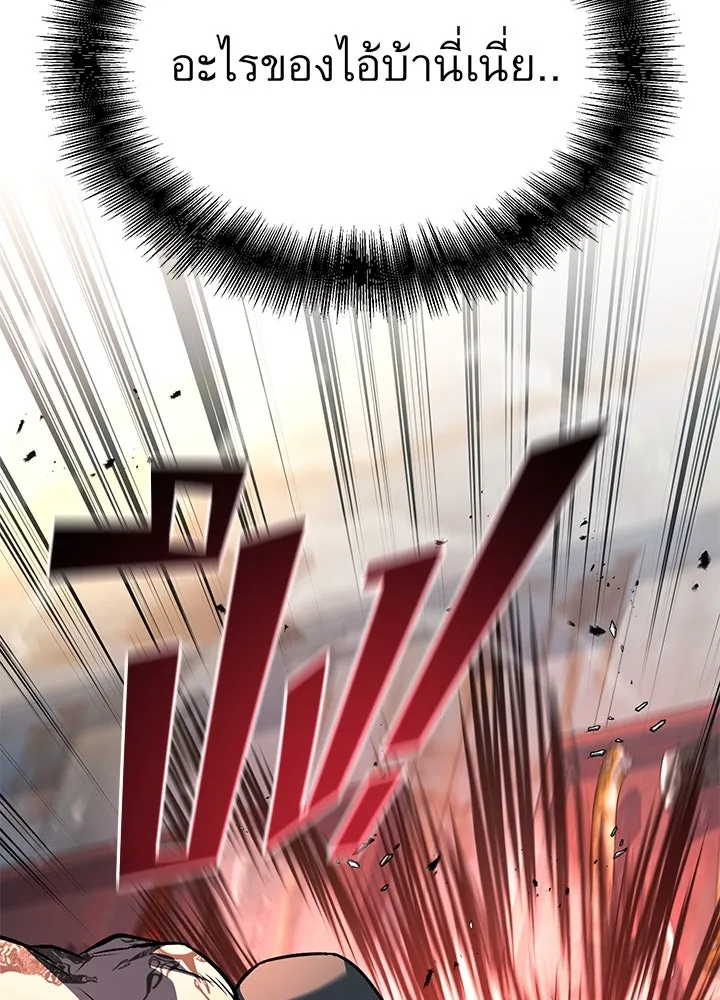 ราชาลานประลอง ตอนที่ 48 รูปที่ 196