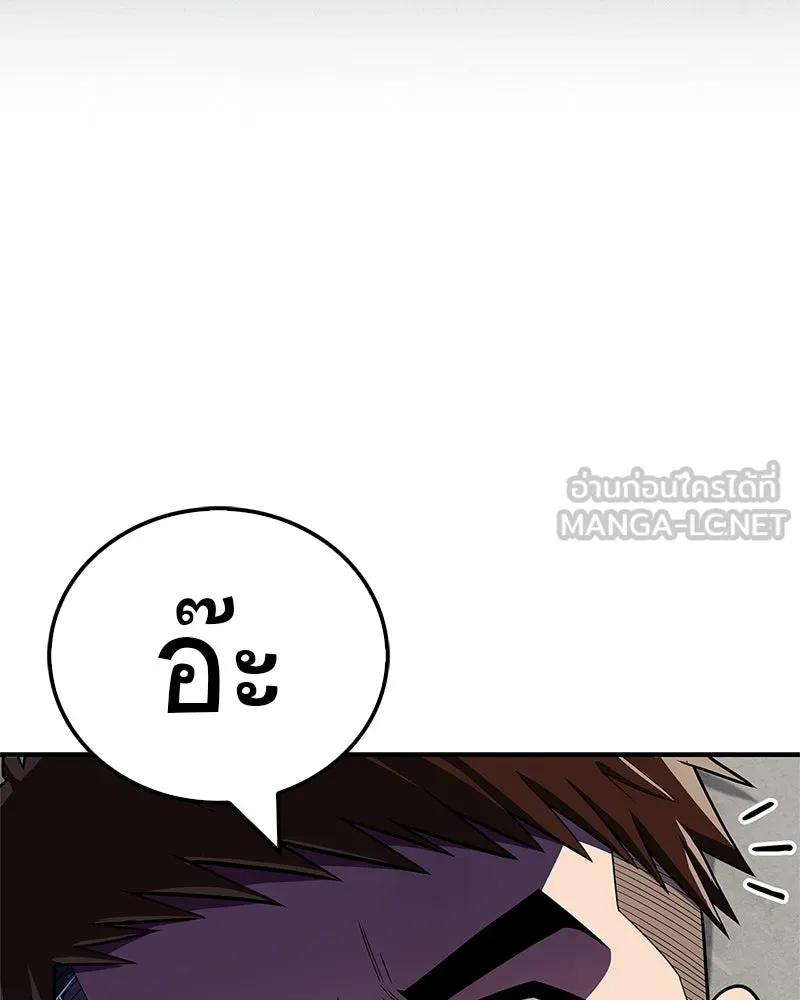 สุดยอดเทรนเนอร์แห่งยุทธภพ ตอนที่ 59 ก้าวข้ามขีดจำกัด รูปที่ 135