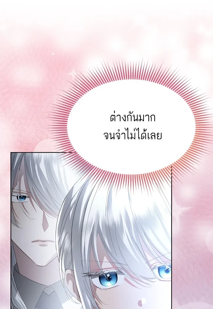 บุปผาลบคมดาบ ตอนที่ 20 รูปที่ 5