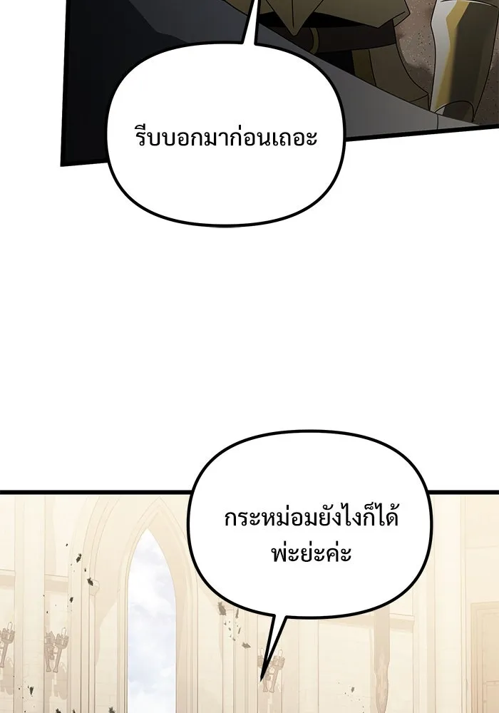 อัศวินดำล่าท้าเวลา ตอนที่ 69 รูปที่ 55
