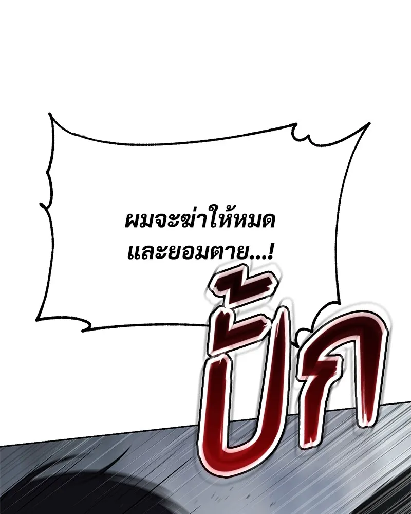 แบคXX ตอนที่ 61 รูปที่ 236