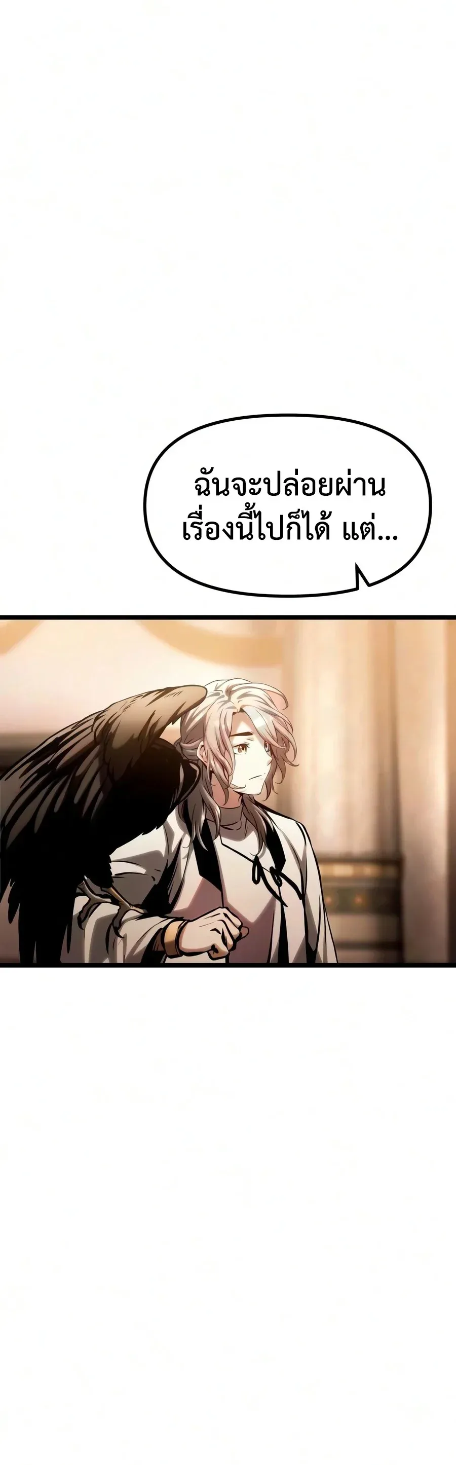 The Shepherd Wizard จอมเวทคนเล_ยงแกะ ตอนที่ ตอนที่ 20 รูปที่ 92