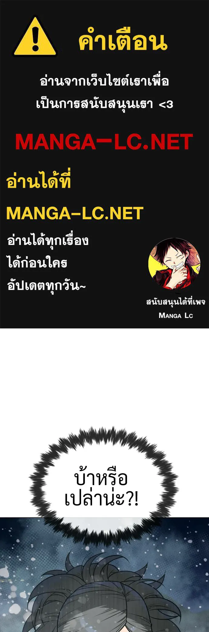 นักฆ่าย้อนวัย ตอนที่ 130 รูปที่ 1