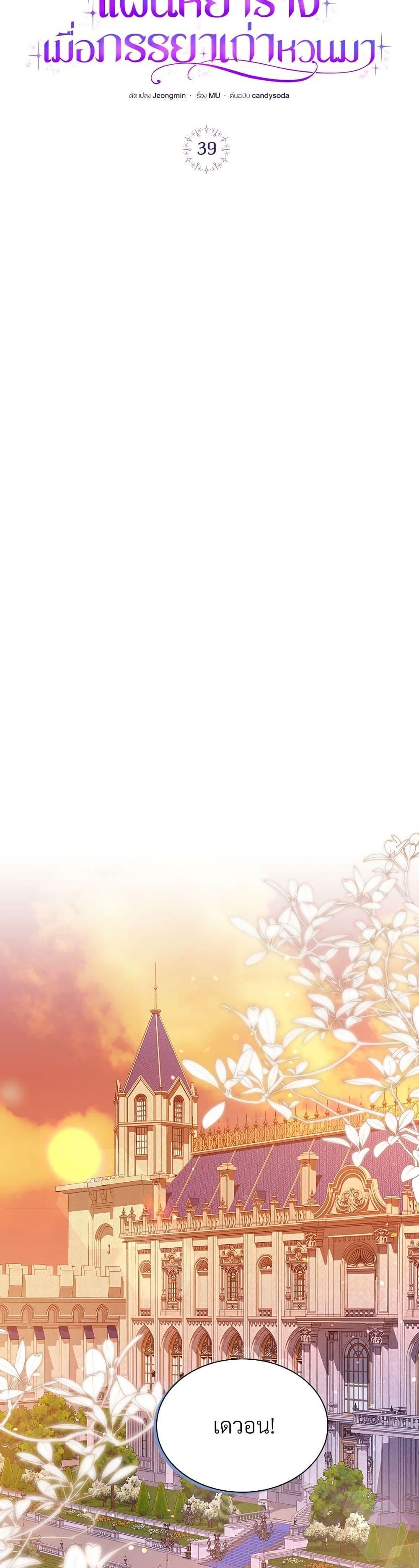 Manga-lc-com อ่านมังงะ อ่านการ์ตูน ออนไลน์ ฟรี The Return of the Ex-Wife ตอนที่ 1 2 3 4 5 6 7 8 9 10 11 12 13 14 ฟรี ไม่มีโฆษณา Manga-lc - อ่าน มังงะ อ่าน การ์ตูน ออนไลน์ อ่านมังงะ ฟรี