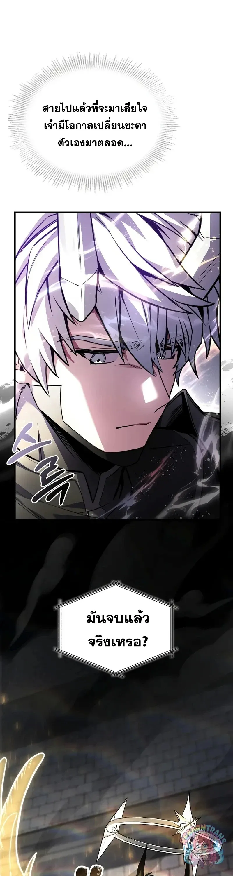 Return of The Unrivaled Spear Knight ตอนที่ ตอนที่ 177 รูปที่ 41