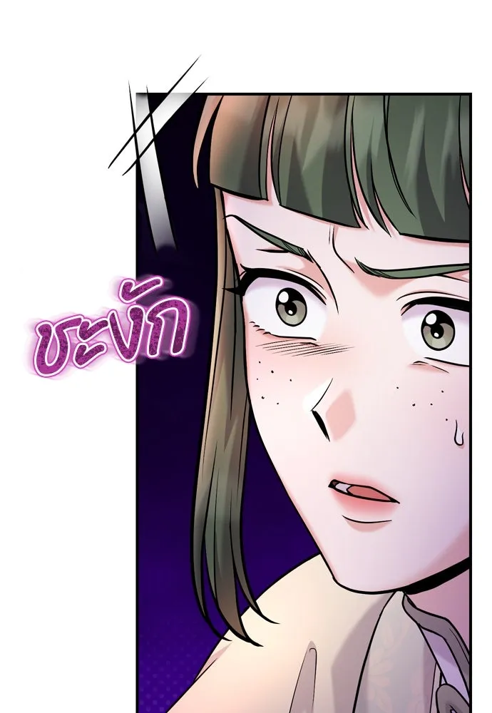 ข้าเนี่ยนะเป็นพระสนม ตอนที่ 43 ชิงลงมือก่อน รูปที่ 35