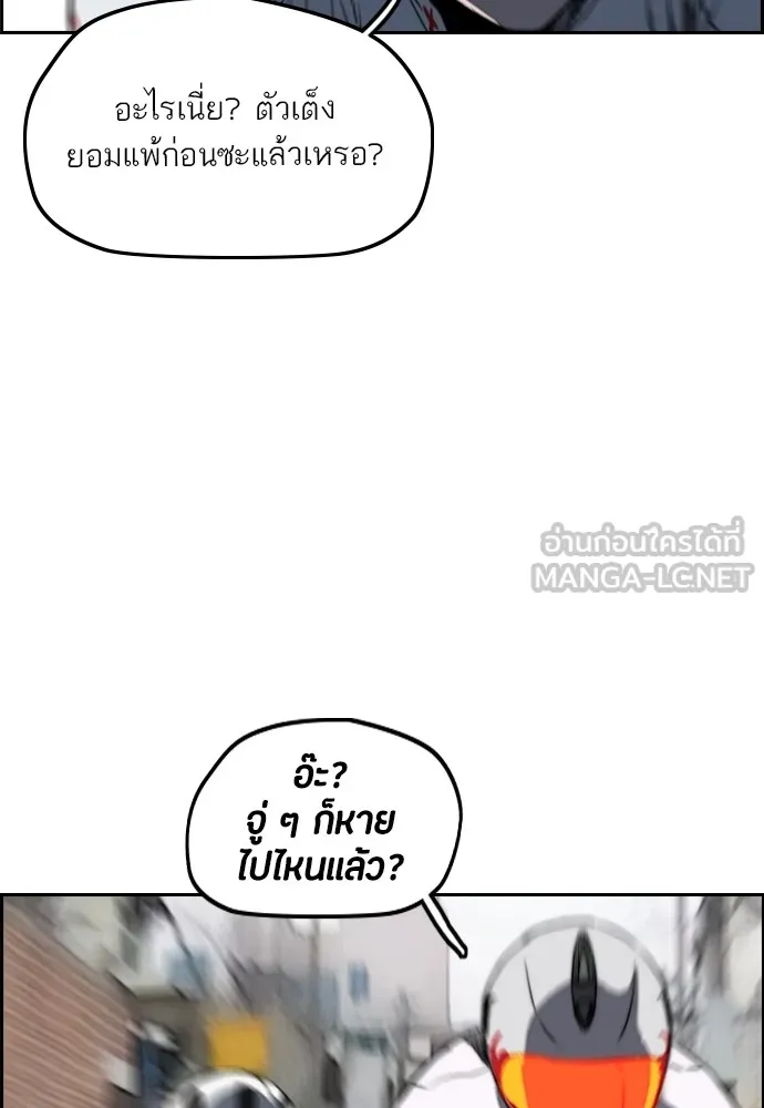 ปั่นสู้ฝันbrWind Breaker ตอนที่ 77 รูปที่ 93