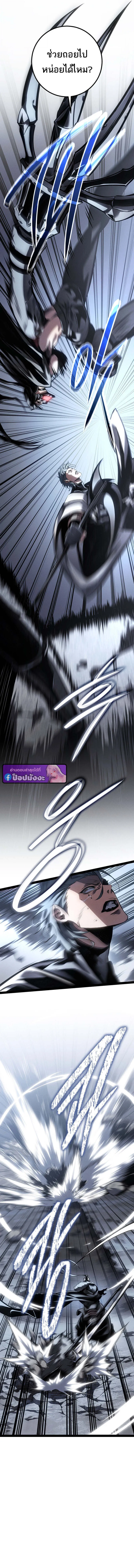 Regressing as the Reincarnated Bastard of the Sword Clan ตอนที่ ตอนที่ 85 รูปที่ 10