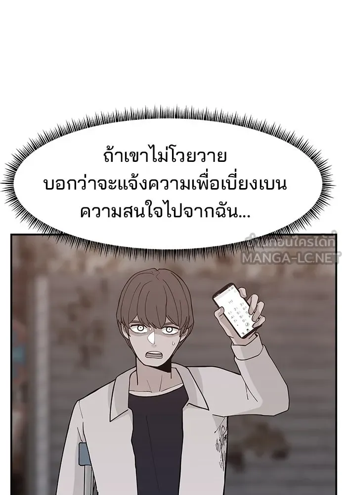 ห้องเรียนสาวแสบ ตอนที่ 44 รูปที่ 15