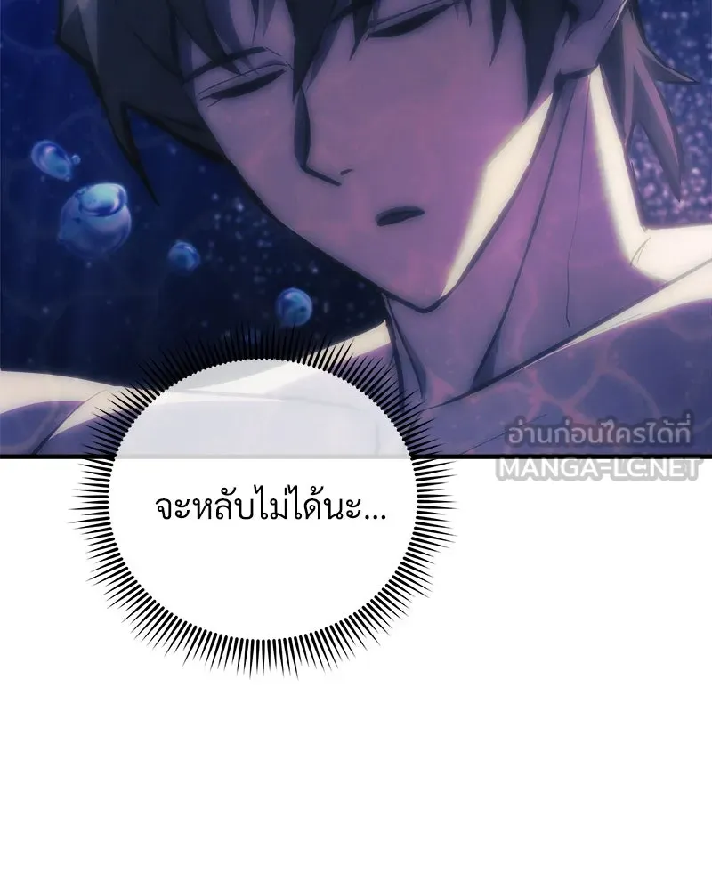 สัปดาห์นี้งดอัปตอนใหม่ ตอนที่ 39 รูปที่ 141