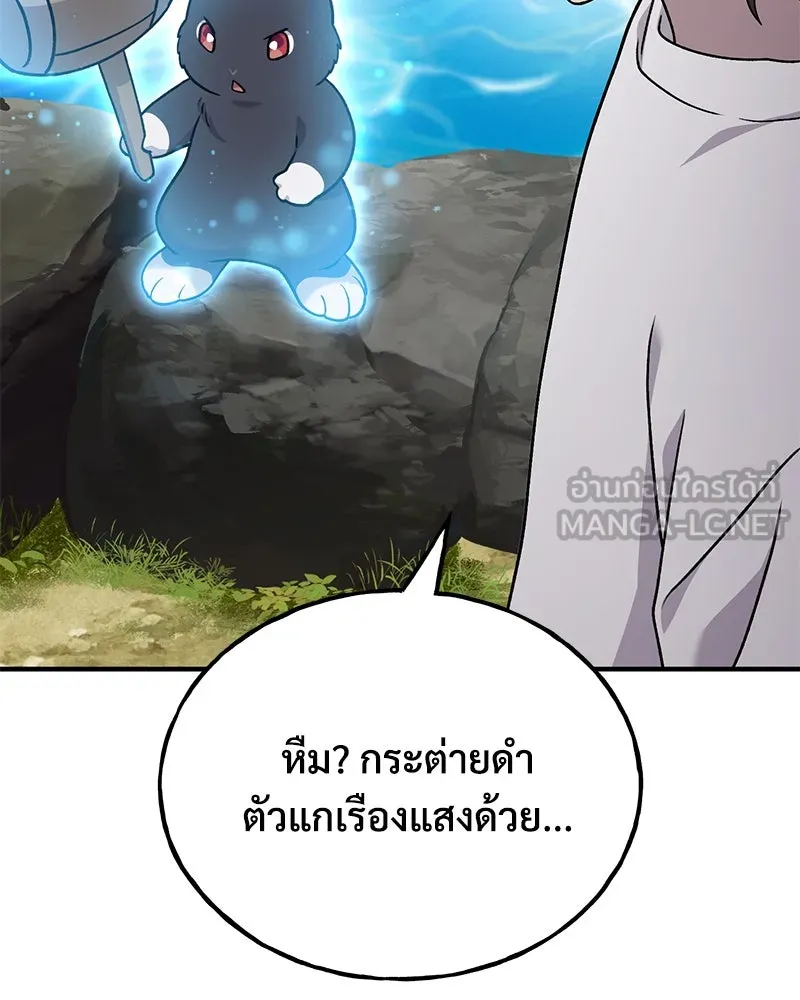 ปลูกผักพิชิตหอคอย ตอนที่ 40 รูปที่ 72