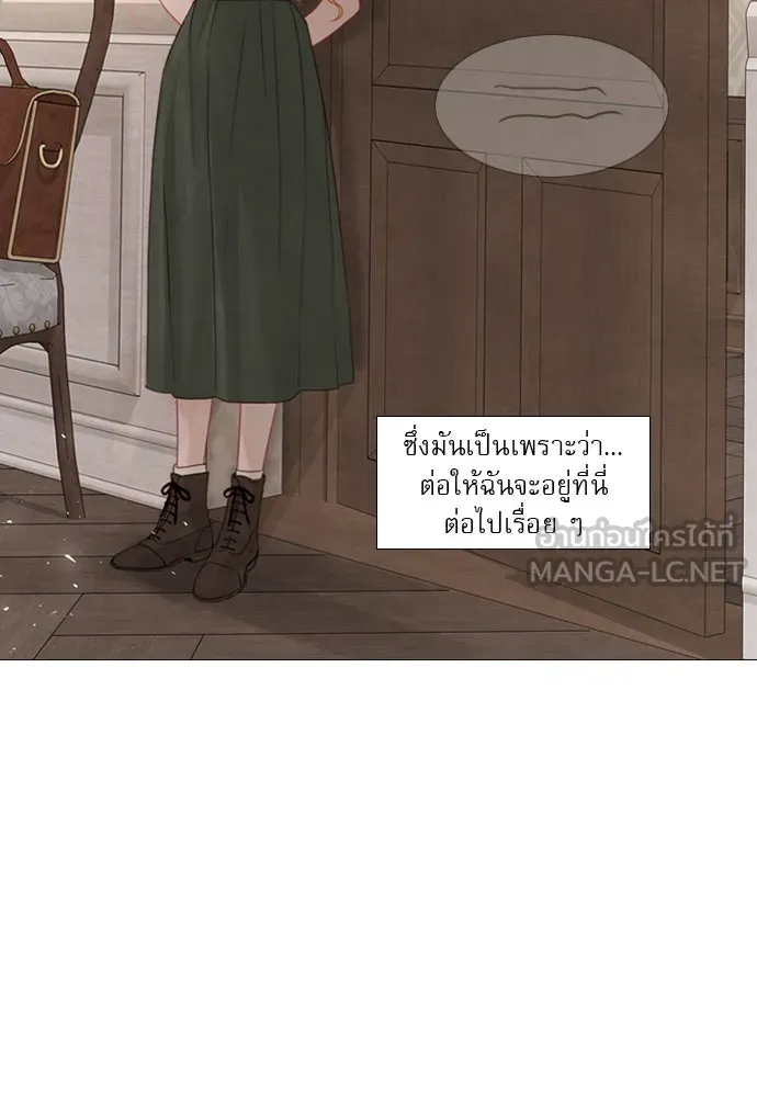 ถ้าไม่ร้อง ก็จงอ้อนวอนซะ ตอนที่ 8 รูปที่ 39