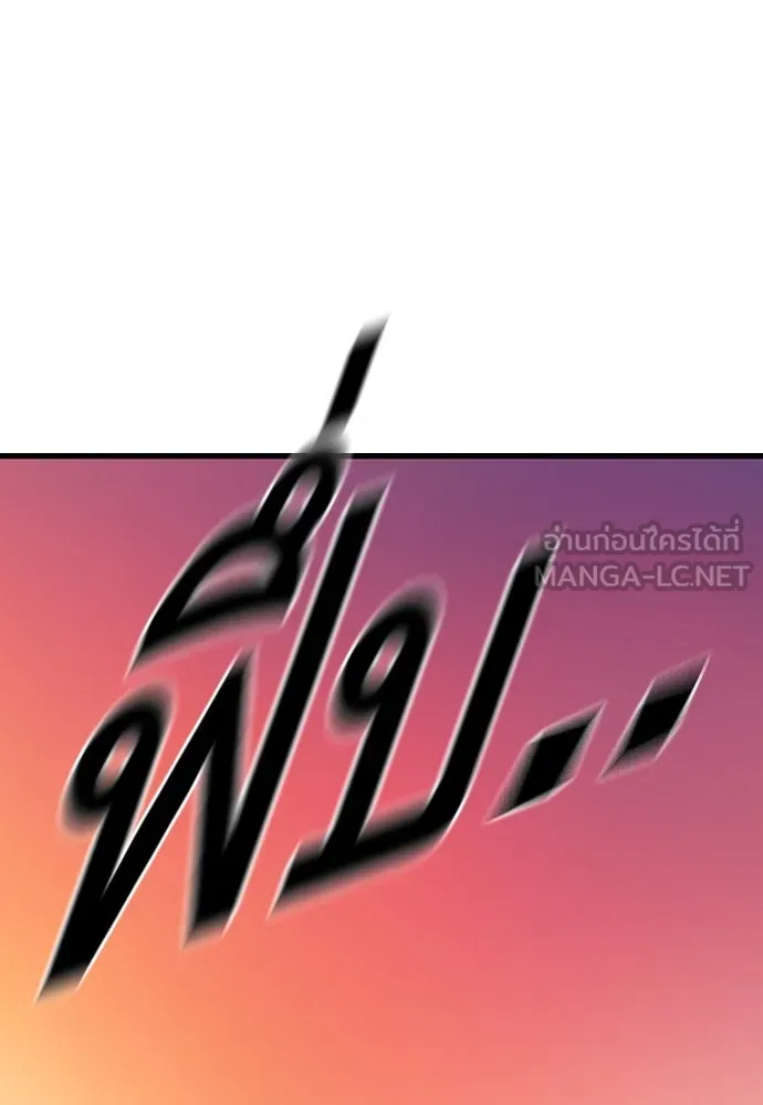 King Game ตอนที่ 46 ฉันดวลตัวตัวอยู่ มาเจ๋อทำไมวะ! รูปที่ 123