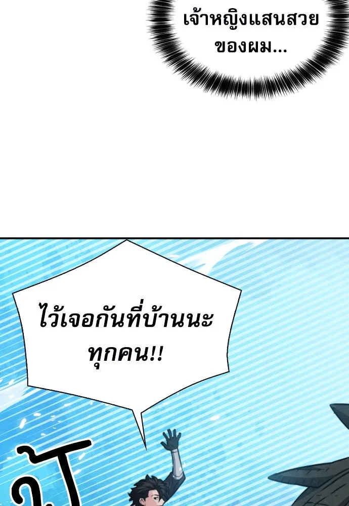 ดรูอิดแห่งสถานีโซล ตอนที่ 161 รูปที่ 166