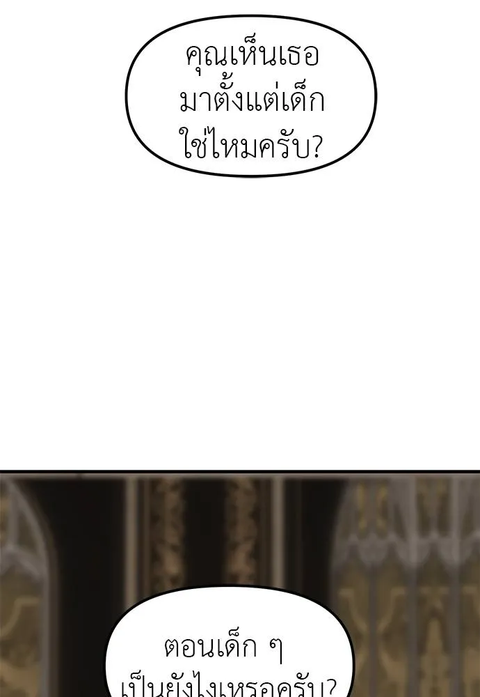 Undercover Chaebol ตอนที่ 93 รูปที่ 152