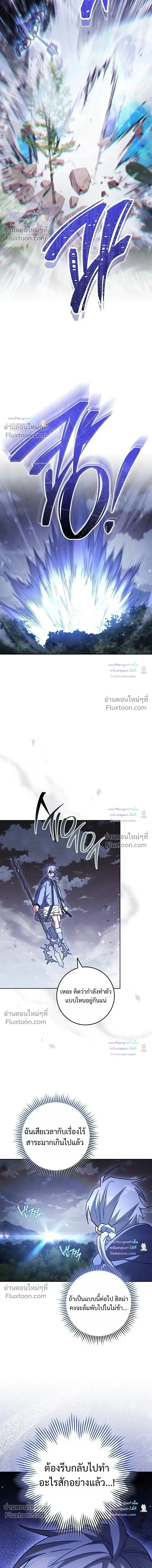 The Top Ranker_s Guide to an Aspiring Writer Life ตอนที่ ตอนที่ 54 รูปที่ 6