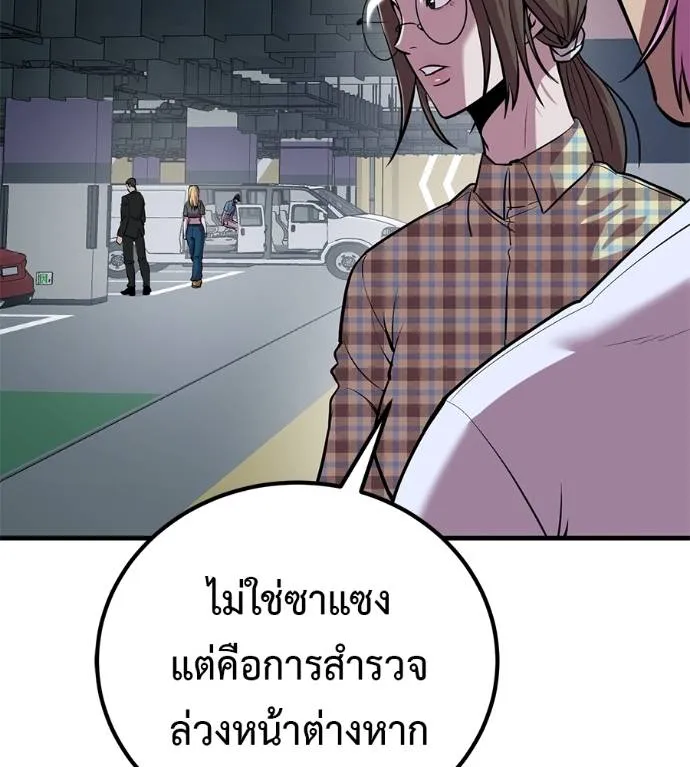 เรียกฉันว่าพระเจ้า ตอนที่ 14 รูปที่ 52