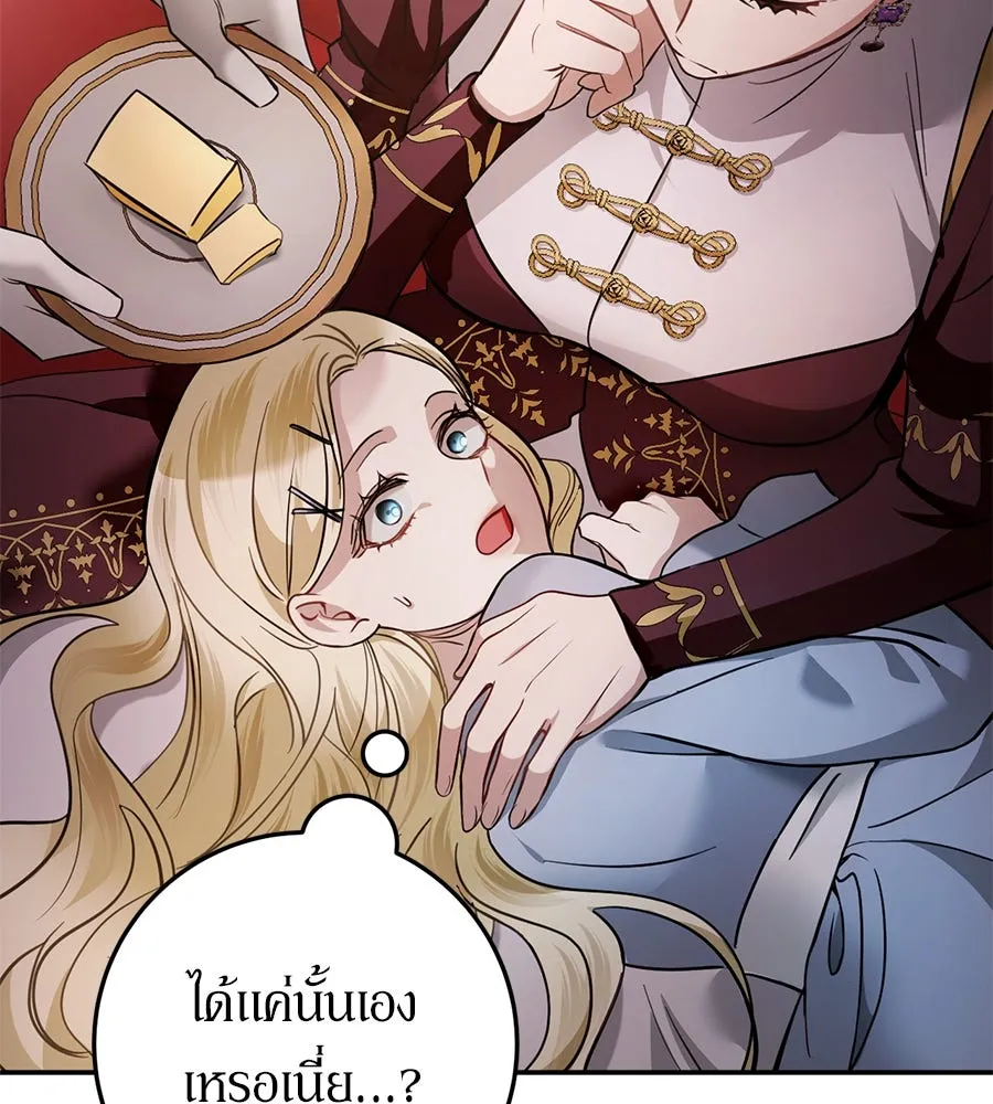 เบื้องหลังรอยยิ้มของเจ้าหญิง ตอนที่ 12 รูปที่ 166