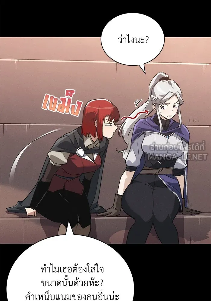 ชีวิตพลิกผันของลอร์ดผู้เกียจคร้าน ตอนที่ 89 ที่ที่สายตาจับจ้อง รูปที่ 63