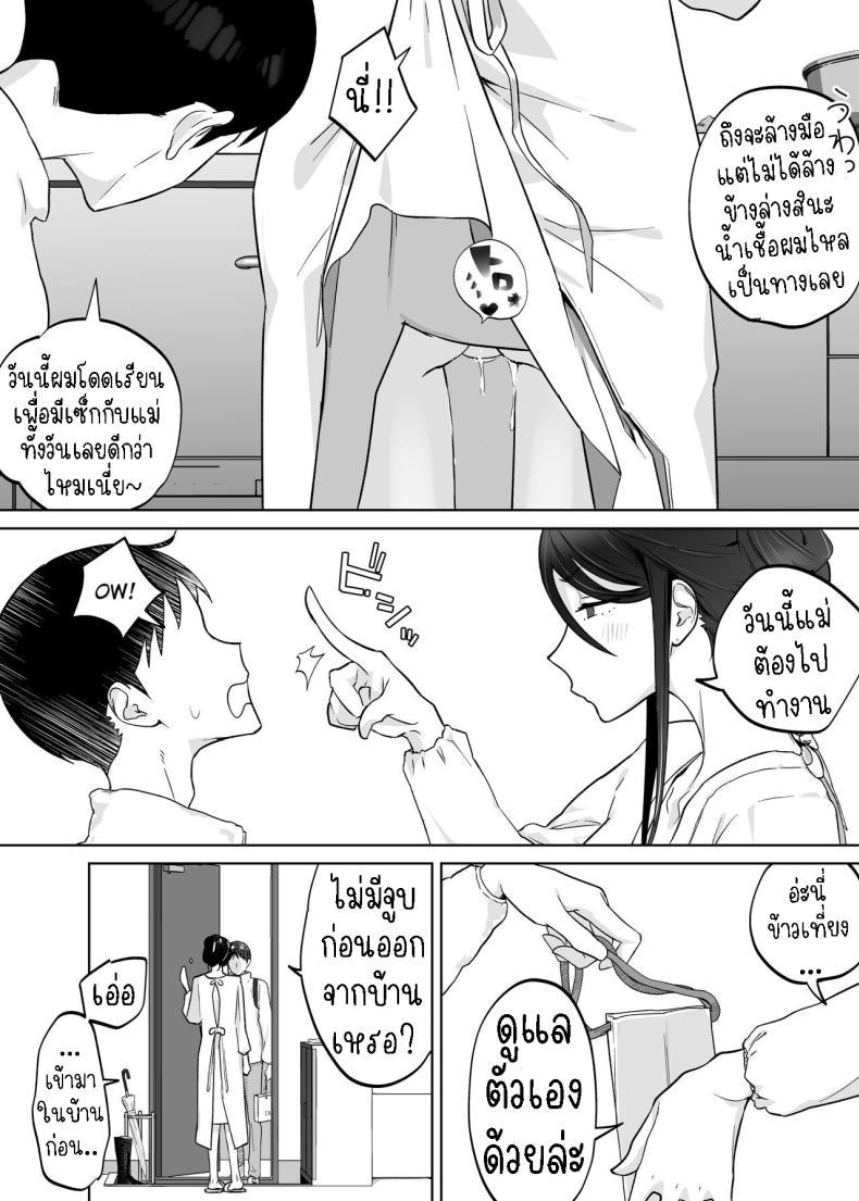 Doujin-Lc- อ่าน โดจิน มังฮวา เกาหลี ญี่ปุ่น จีน แปลไทย แม่ผมสวยที่สุด[Karashina En] Kaa-san, Tsukiatte ตอนที่ 1 2 3 4 5 6 7 8 9 10 11 12 13 14 ฟรี ไม่มีโฆษณา อ่าน โดจิน Manhwa เกาหลี ญี่ปุ่น จีน เรามีครบ คัดมาให้เน้นๆ โดจิน 18+ รับประกันความฟินโดย  Doujin Lc