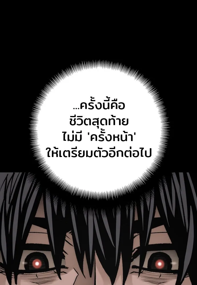 เส้นทางสู่เทพมาร ตอนที่ 120 รูปที่ 89