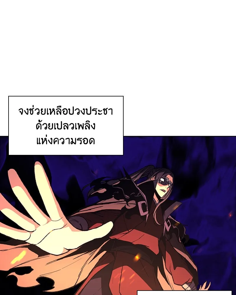 เกิดอีกทีเป็นว่าที่ประมุขลัทธิมาร ตอนที่ 14 รูปที่ 139