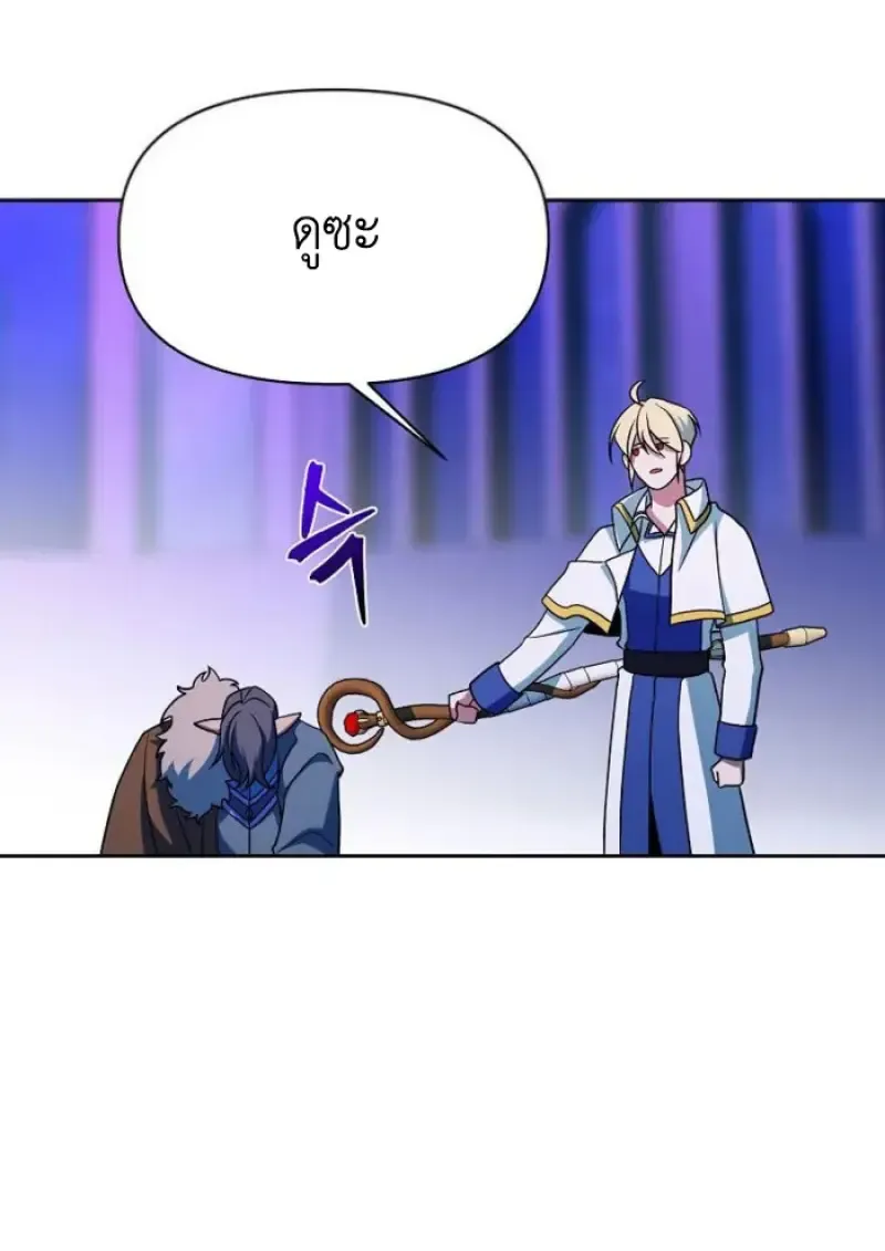 Archmage Transcending Through Regression ตอนที่ ตอนที่ 154 รูปที่ 27