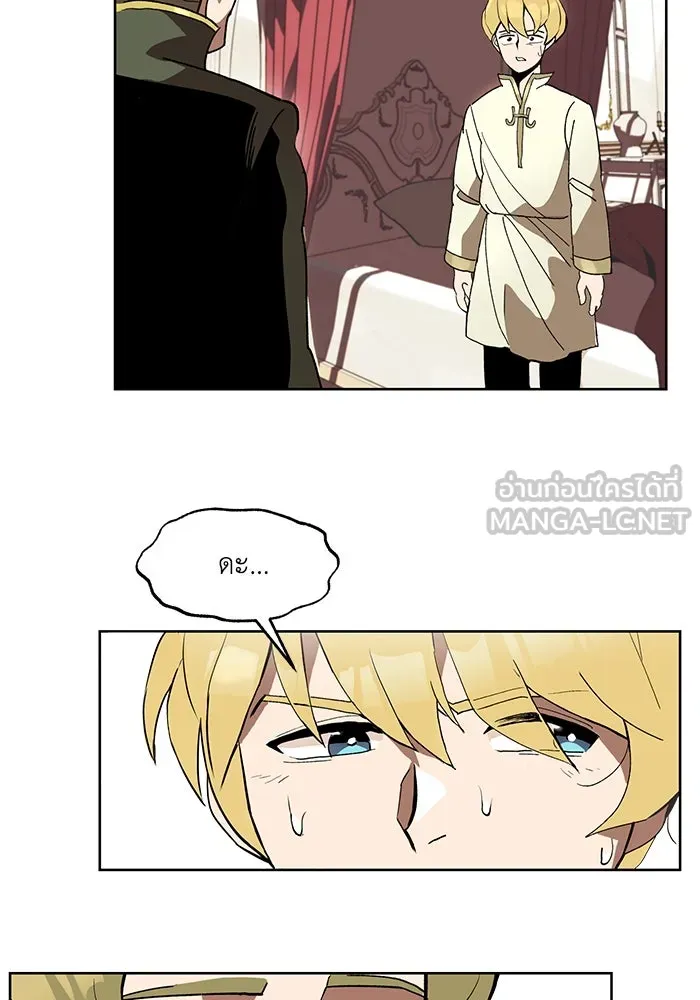 ชีวิตพลิกผันของลอร์ดผู้เกียจคร้าน ตอนที่ 1 บันทึกของชาวบ้านคนหนึ่ง รูปที่ 141