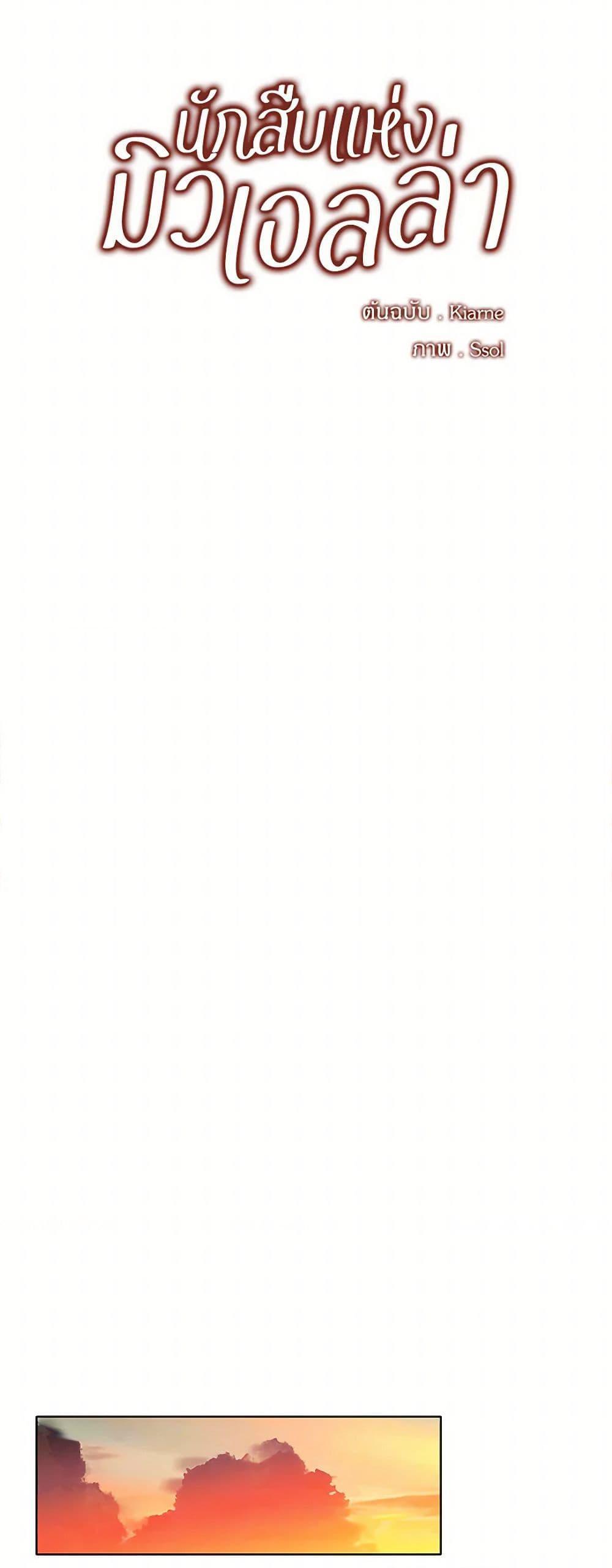 Manga-lc-com อ่านมังงะ อ่านการ์ตูน ออนไลน์ ฟรี The Detective Of Muiella ตอนที่ 1 2 3 4 5 6 7 8 9 10 11 12 13 14 ฟรี ไม่มีโฆษณา Manga-lc - อ่าน มังงะ อ่าน การ์ตูน ออนไลน์ อ่านมังงะ ฟรี