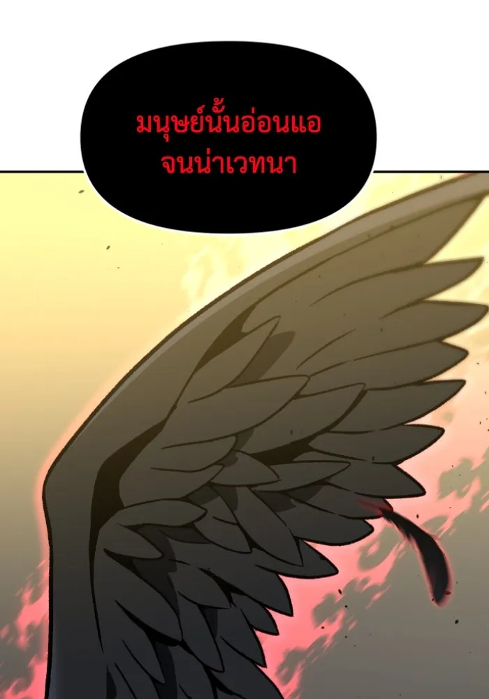 อดีตบอสหอคอย ตอนที่ 6 รูปที่ 109