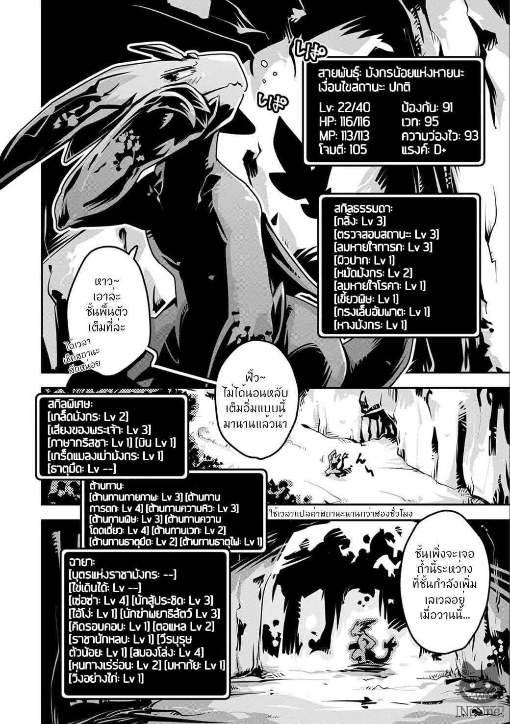 Manga-lc-com อ่านมังงะ อ่านการ์ตูน ออนไลน์ ฟรี Tensei Shitara Dragon no Tamago Datta – Saikyou Igai Mezasa Nee ตอนที่ 1 2 3 4 5 6 7 8 9 10 11 12 13 14 ฟรี ไม่มีโฆษณา Manga-lc - อ่าน มังงะ อ่าน การ์ตูน ออนไลน์ อ่านมังงะ ฟรี