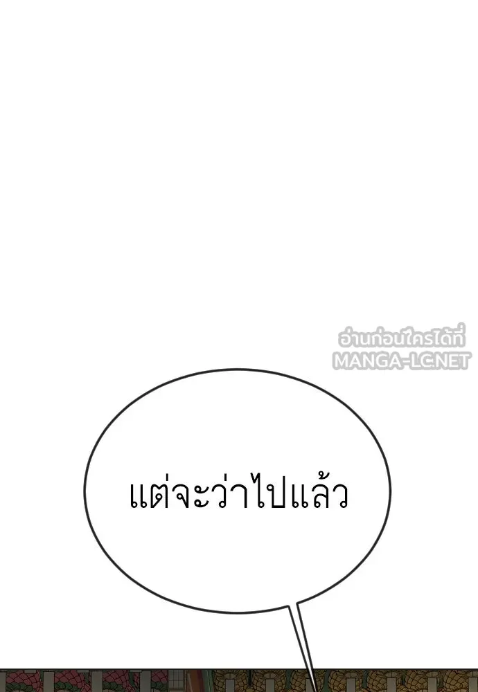 ยุคแห่งยอดมนุษย์ ตอนที่ 73 รูปที่ 171