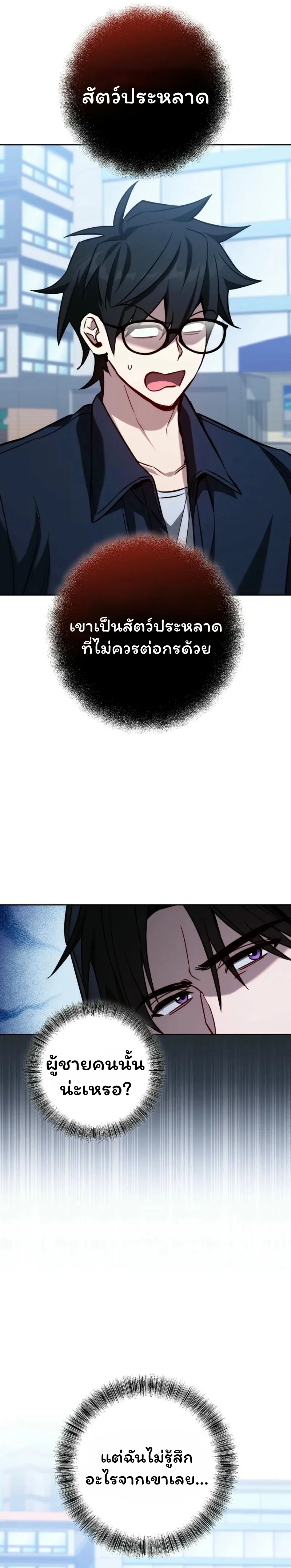 The Top Ranker_s Aspiring Writer Life Manual ท_อปแรงค_ฮ_นเตอร_อยากจะเป_นน_กเข_ยน ตอนที่ ตอนที่ 19 รูปที่ 66