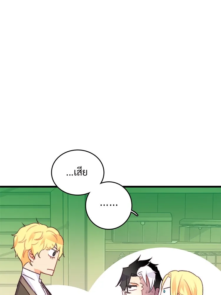 Bring the Love ตอนที่ 71 รูปที่ 35