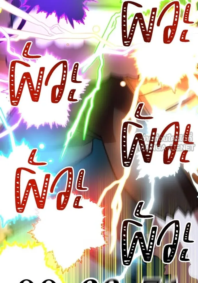 เพลเยอร์เลือดเทวะ ตอนที่ 66 รูปที่ 65