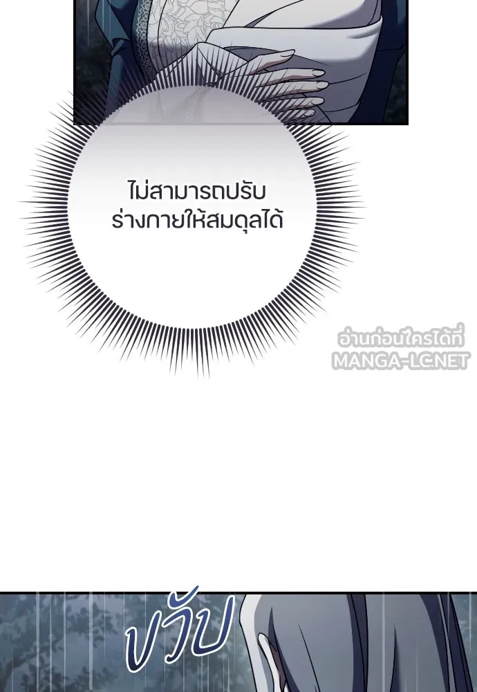 หมาป่าคู่เคียงบัลลังก์ ตอนที่ 59 รูปที่ 15