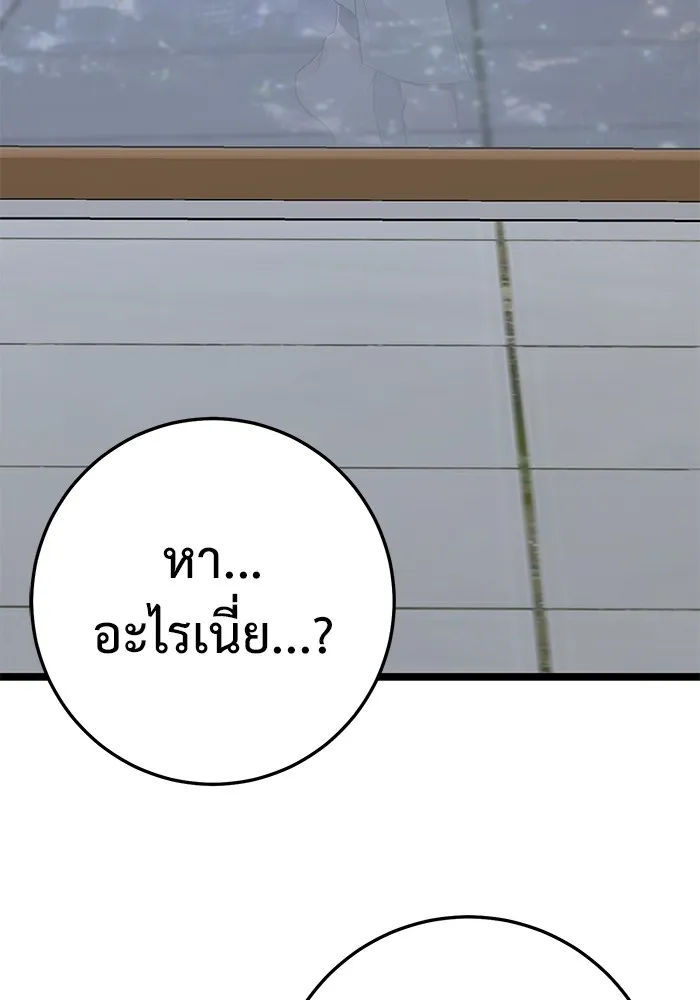 ราชินีนักบู๊ ตอนที่ 2 รูปที่ 67