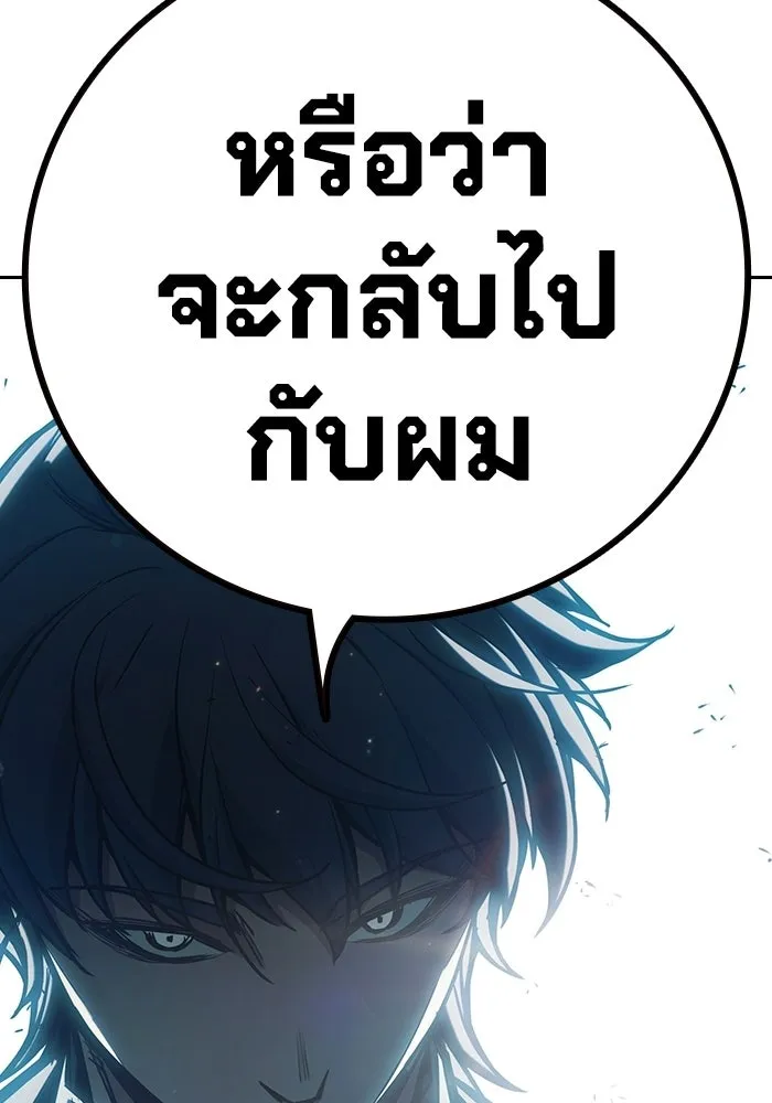 เยาวชนคนคุก ตอนที่ 7 รูปที่ 202