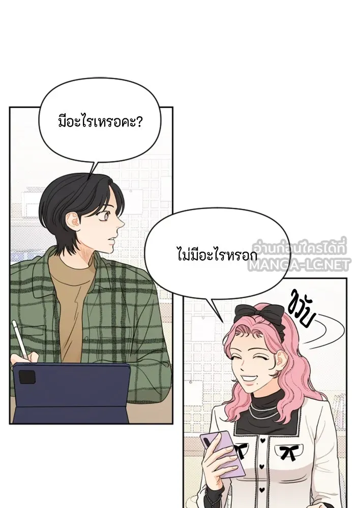 จริง ๆ แล้ว โอบารัมน่ะ… ตอนที่ 9 รูปที่ 21