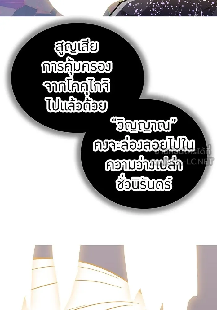 เพลเยอร์เลือดเทวะ ตอนที่ 46 อัปเดต รูปที่ 48