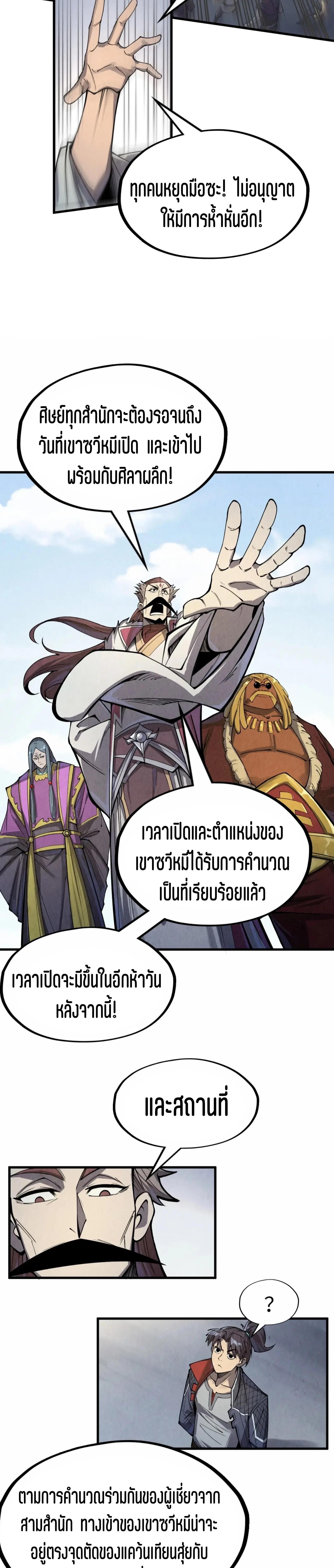 Manga-lc-com อ่านมังงะ อ่านการ์ตูน ออนไลน์ ฟรี The Eternal Supreme ตอนที่ 1 2 3 4 5 6 7 8 9 10 11 12 13 14 ฟรี ไม่มีโฆษณา Manga-lc - อ่าน มังงะ อ่าน การ์ตูน ออนไลน์ อ่านมังงะ ฟรี