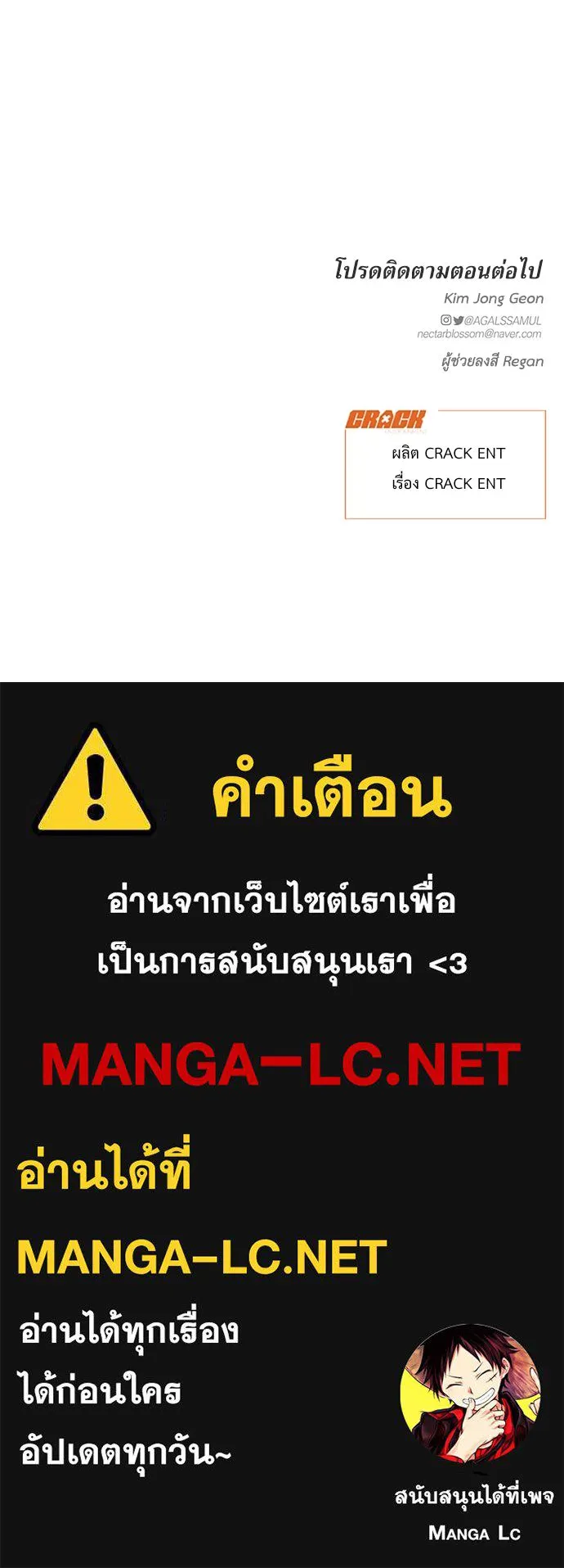 ปรารถนารักอันงดงาม ตอนที่ 52 รูปที่ 103