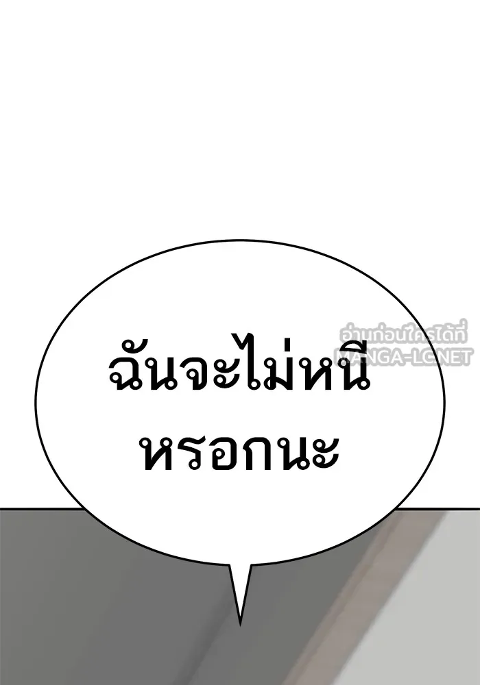ยอดคนเลเวลทะลุ ตอนที่ 60 สับสน รูปที่ 72