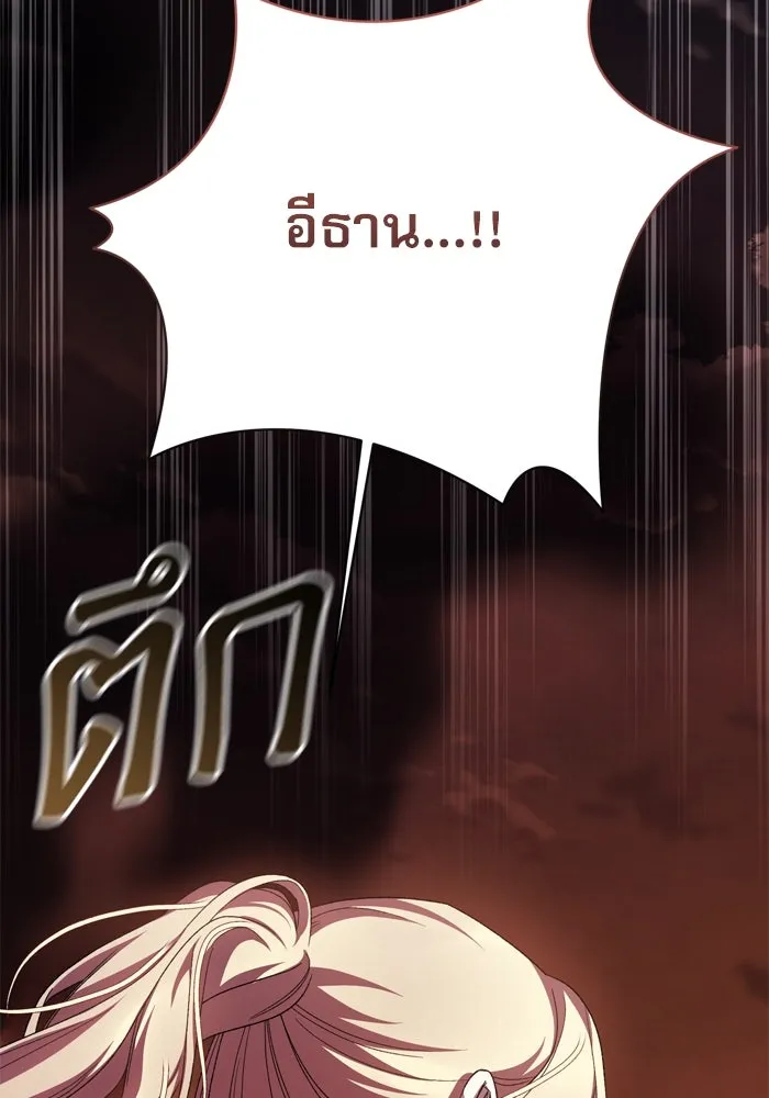 เกิดใหม่คราวนี้ ขอเป็นคนดีดูสักครั้ง ตอนที่ 114 รูปที่ 95