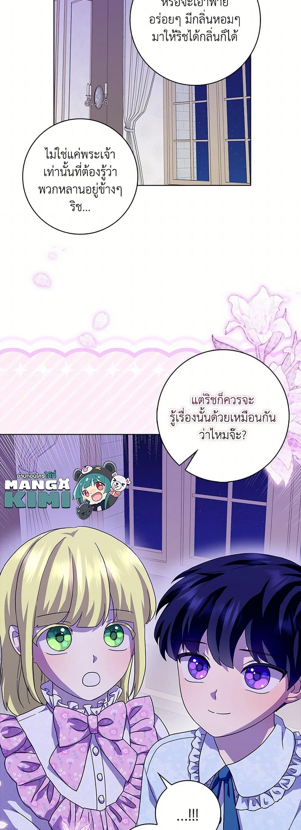 Manga-lc-com อ่านมังงะ อ่านการ์ตูน ออนไลน์ ฟรี When I Quit Being A Wicked Mother-in-law, Everyone Became Obsessed With Me ตอนที่ 1 2 3 4 5 6 7 8 9 10 11 12 13 14 ฟรี ไม่มีโฆษณา Manga-lc - อ่าน มังงะ อ่าน การ์ตูน ออนไลน์ อ่านมังงะ ฟรี