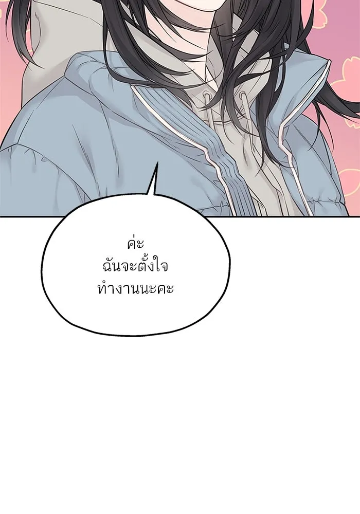 สลับรัก สลับชะตา ตอนที่ 21 รูปที่ 47