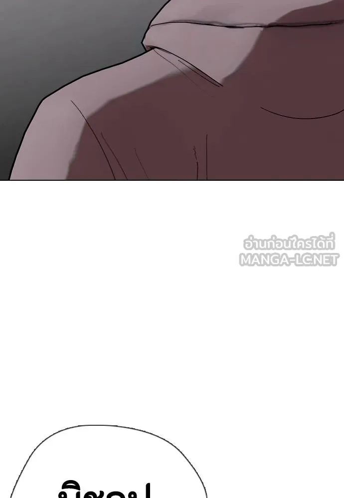 หมาหัวเน่า ตอนที่ 97 รูปที่ 192