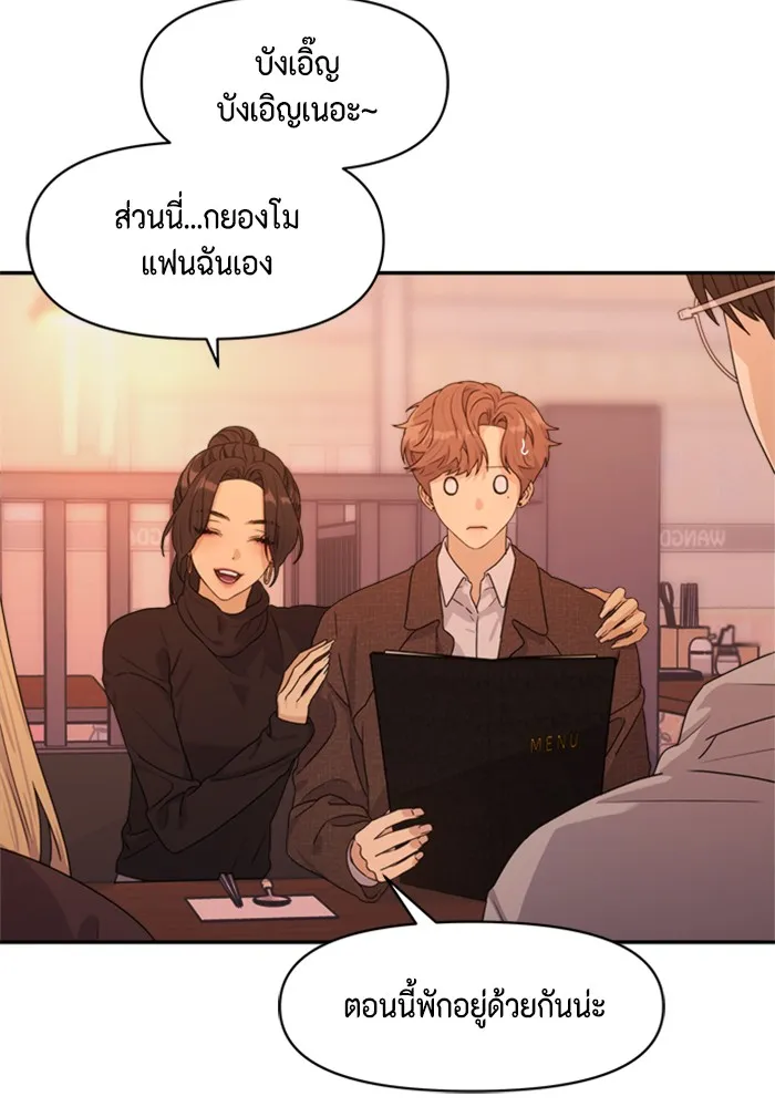 Couple Breaker ตอนที่ 9 รูปที่ 14